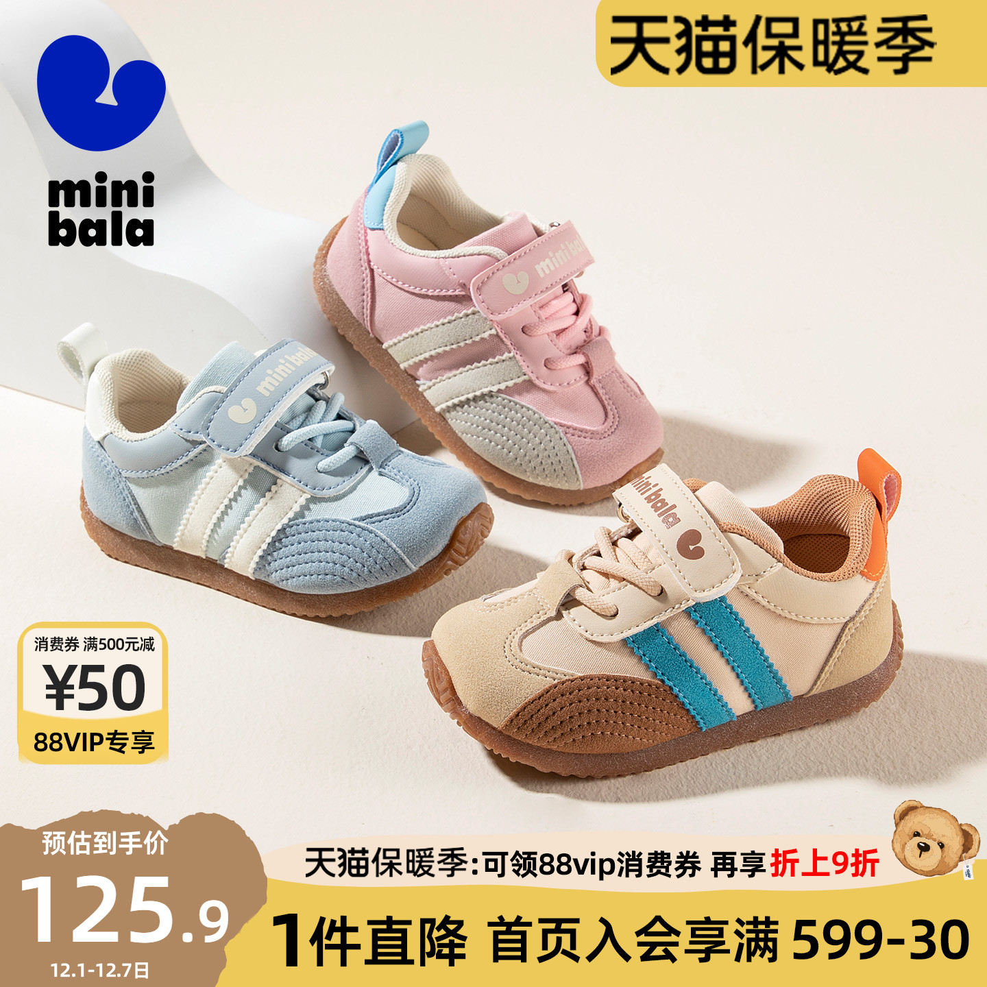 迷你巴拉巴拉男女童运动鞋