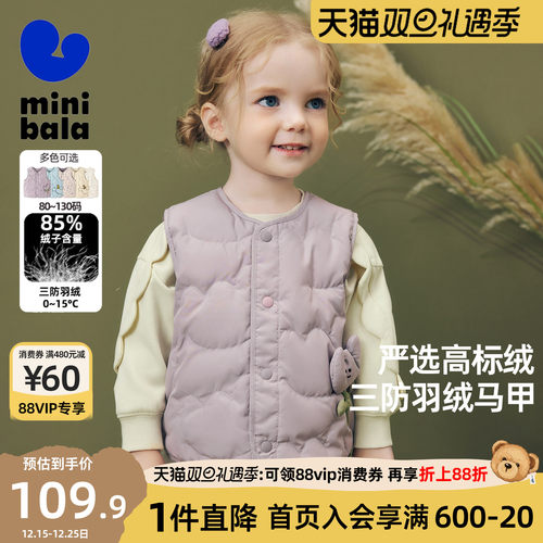 迷你巴拉巴拉女童三防羽绒马甲