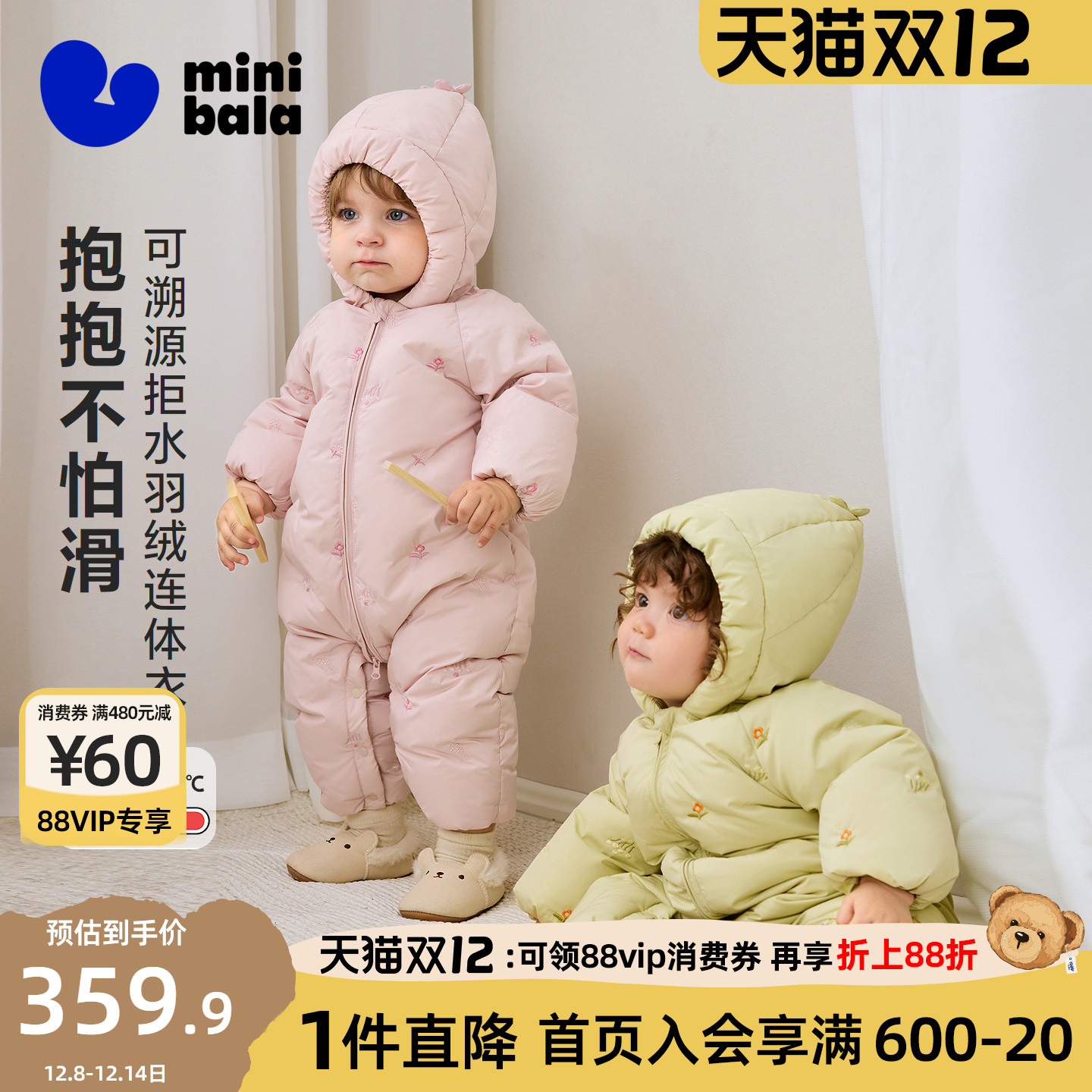 迷你巴拉巴拉男女童羽绒服连体衣