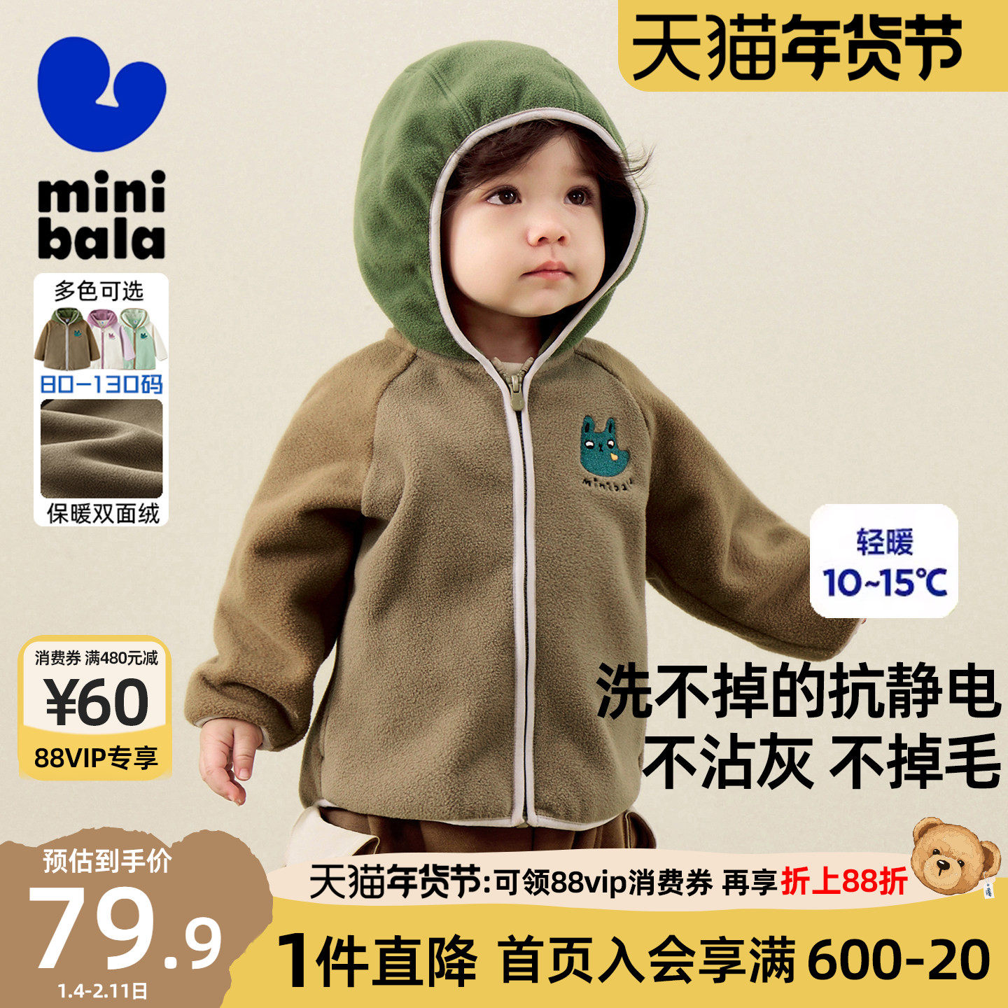 迷你巴拉巴拉男童外套2025秋冬新款童装女童宝宝摇粒绒上衣夹克暖,童装/婴儿装/亲子装,普通外套,淘宝优惠券,粉丝福利购,淘宝优惠卷