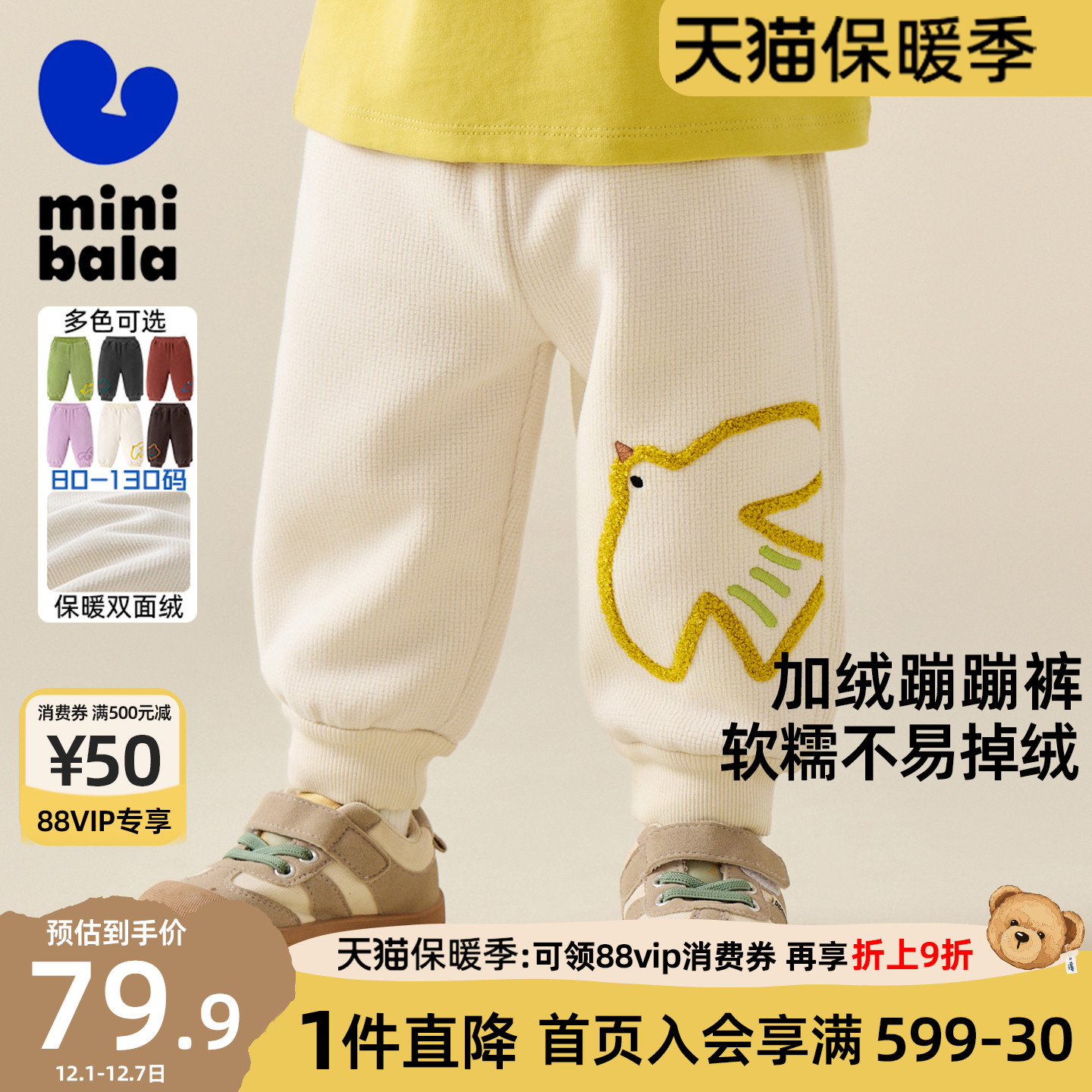 迷你巴拉巴拉婴儿加绒裤