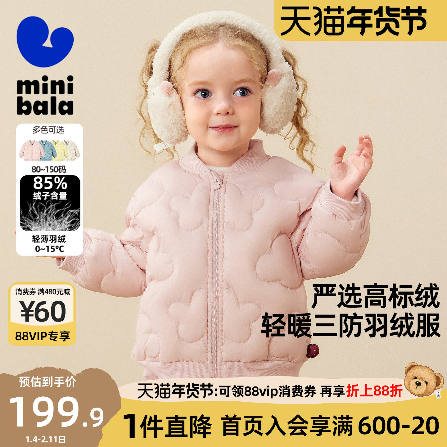 迷你巴拉巴拉女童三防轻薄羽绒服婴儿宝宝羽绒保暖外套2025冬新款,童装/婴儿装/亲子装,羽绒服,淘宝优惠券,粉丝福利购,淘宝优惠卷