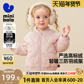 迷你巴拉巴拉女童三防轻薄羽绒服婴儿宝宝羽绒保暖外套2025冬新款