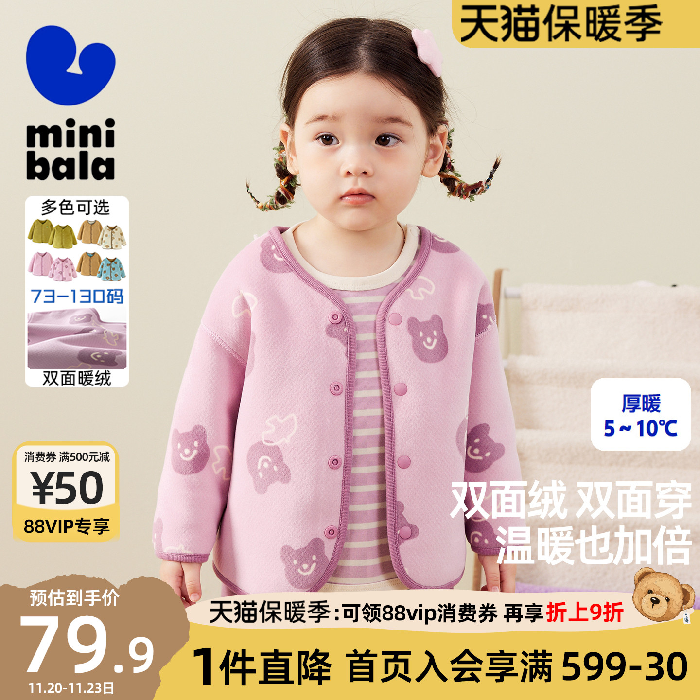 迷你巴拉巴拉女童摇粒绒外套2025秋冬儿童宝宝双面穿毛绒夹克上衣