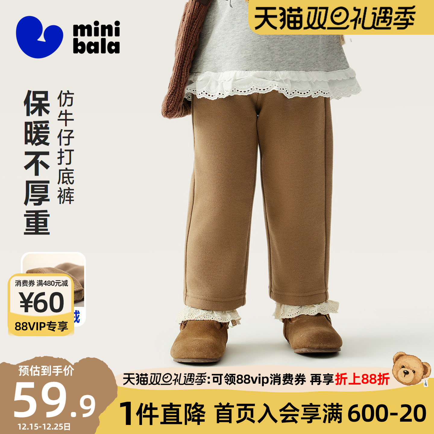 迷你巴拉巴拉女童打底裤宝宝冬季可外穿长裤亲肤保暖仿牛仔裤子潮