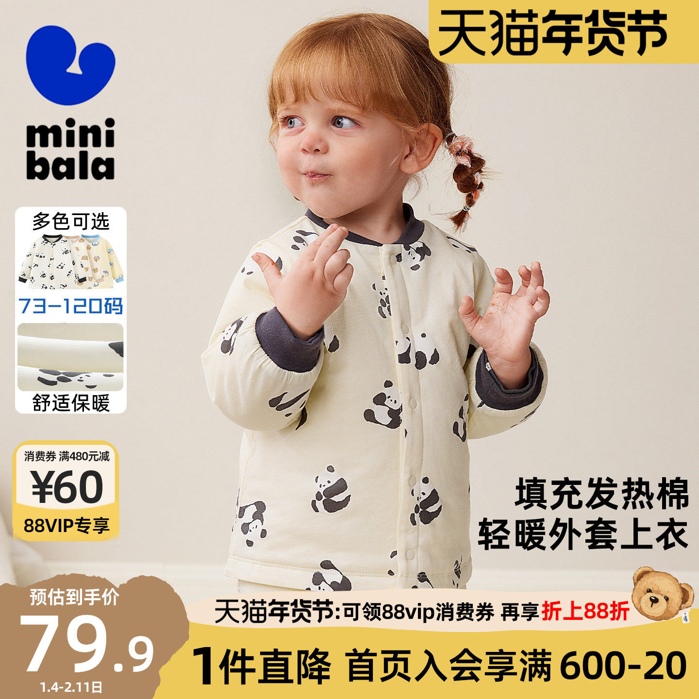 迷你巴拉巴拉男女童家居服上衣儿童宝宝纯棉亲肤夹棉外套秋冬新款,童装/婴儿装/亲子装,家居服上装,淘宝优惠券,粉丝福利购,淘宝优惠卷