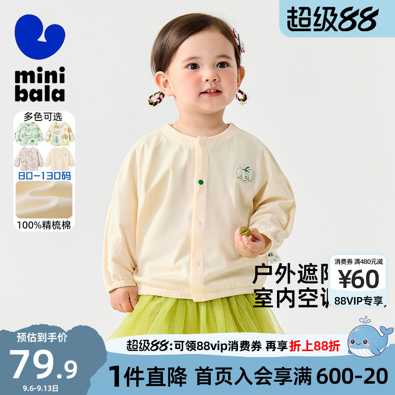 迷你巴拉轻薄夏季空调衫图片