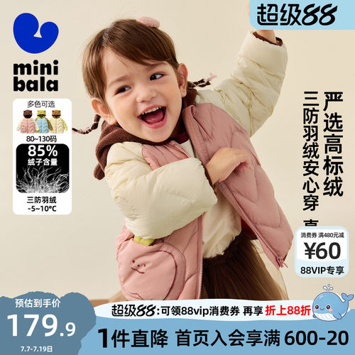 迷你巴拉巴拉女童轻薄羽绒服