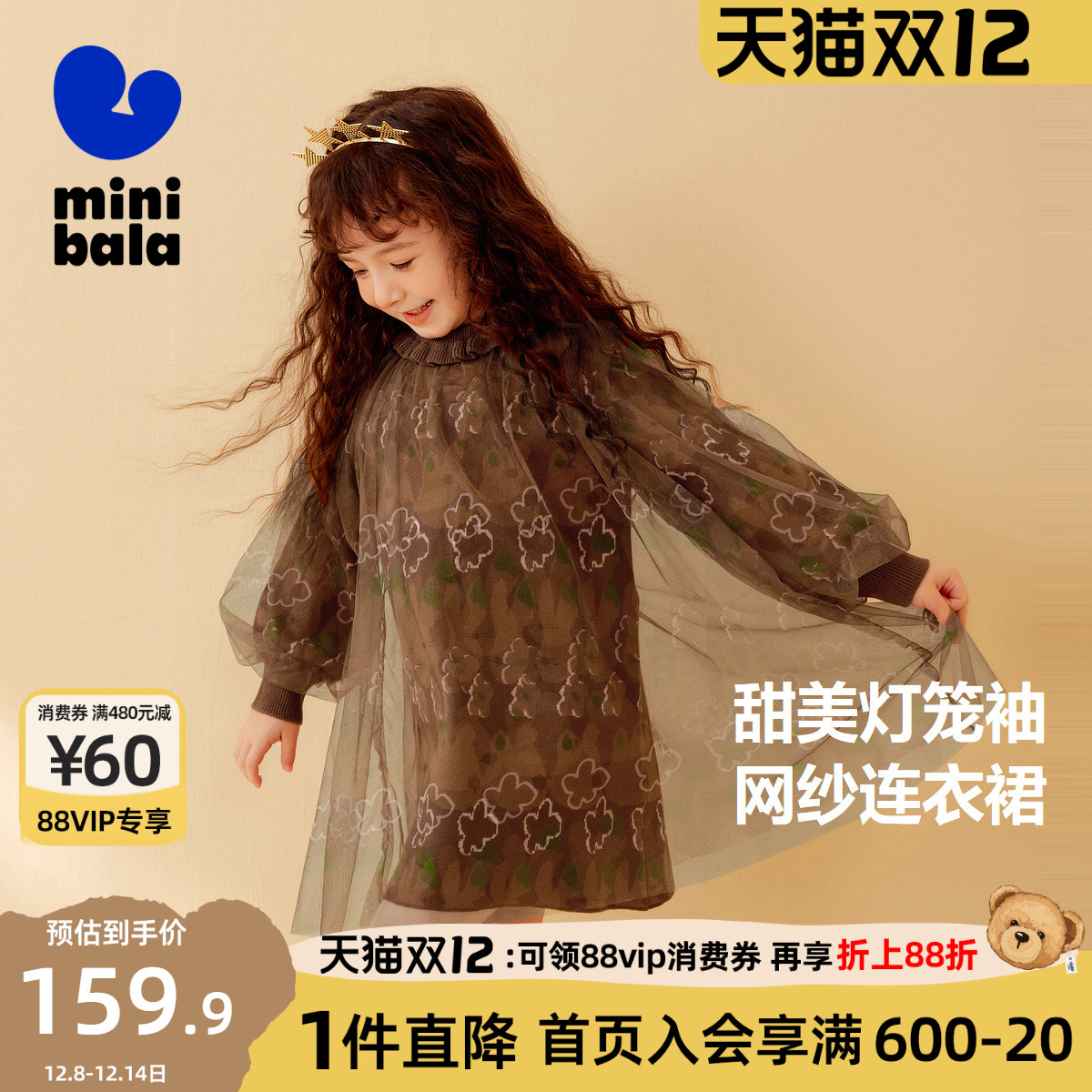 迷你巴拉巴拉荷叶边宽松连衣裙