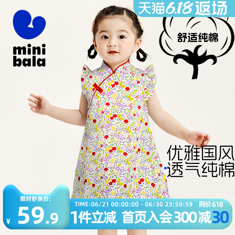 迷你巴拉巴拉女童旗袍裙2025夏季新款宝宝儿童连衣裙纯棉国风长裙