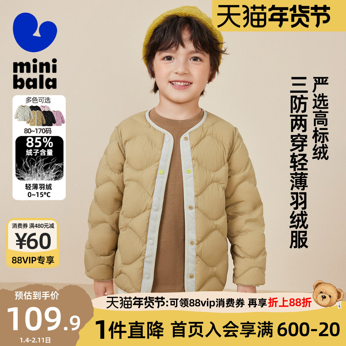 迷你巴拉巴拉男童女童羽绒服冬季新款儿童宝宝双面穿轻薄羽绒内胆,童装/婴儿装/亲子装,羽绒服,淘宝优惠券,粉丝福利购,淘宝优惠卷