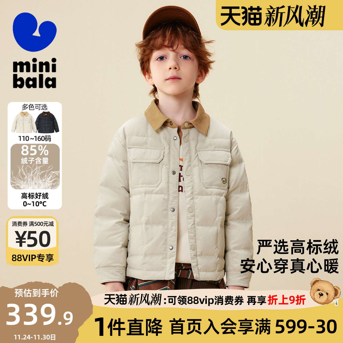 迷你巴拉巴拉男童羽绒服