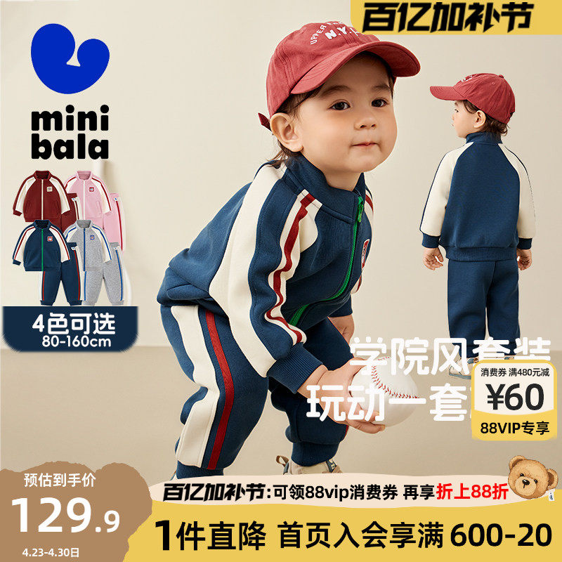 迷你巴拉巴拉儿童运动套装男童宝宝衣服2026春季新款卫衣运动服潮