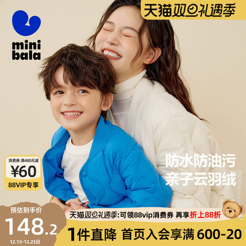 迷你巴拉巴拉亲子羽绒服外套