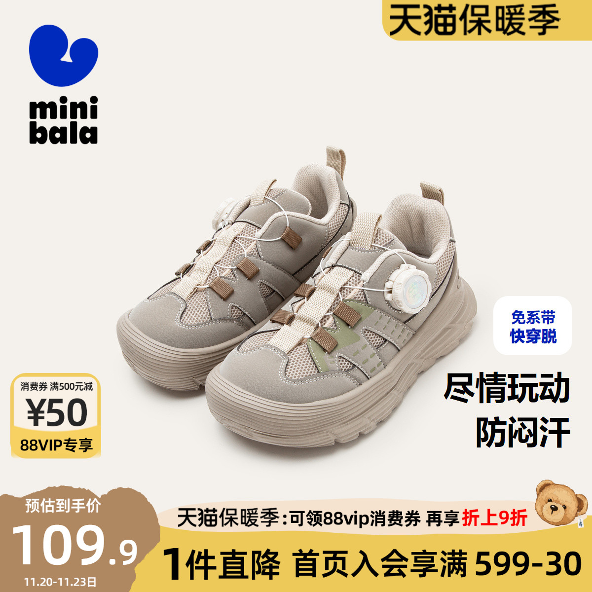 迷你巴拉巴拉儿童慢跑鞋男