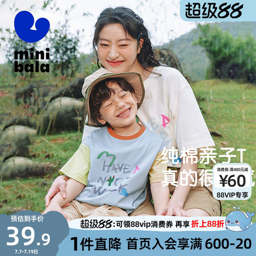 迷你巴拉巴拉亲子装夏季