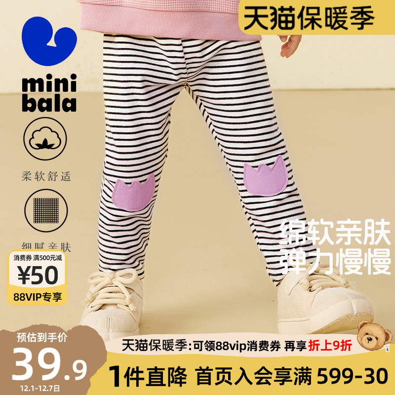 迷你巴拉巴拉女童打底裤长裤