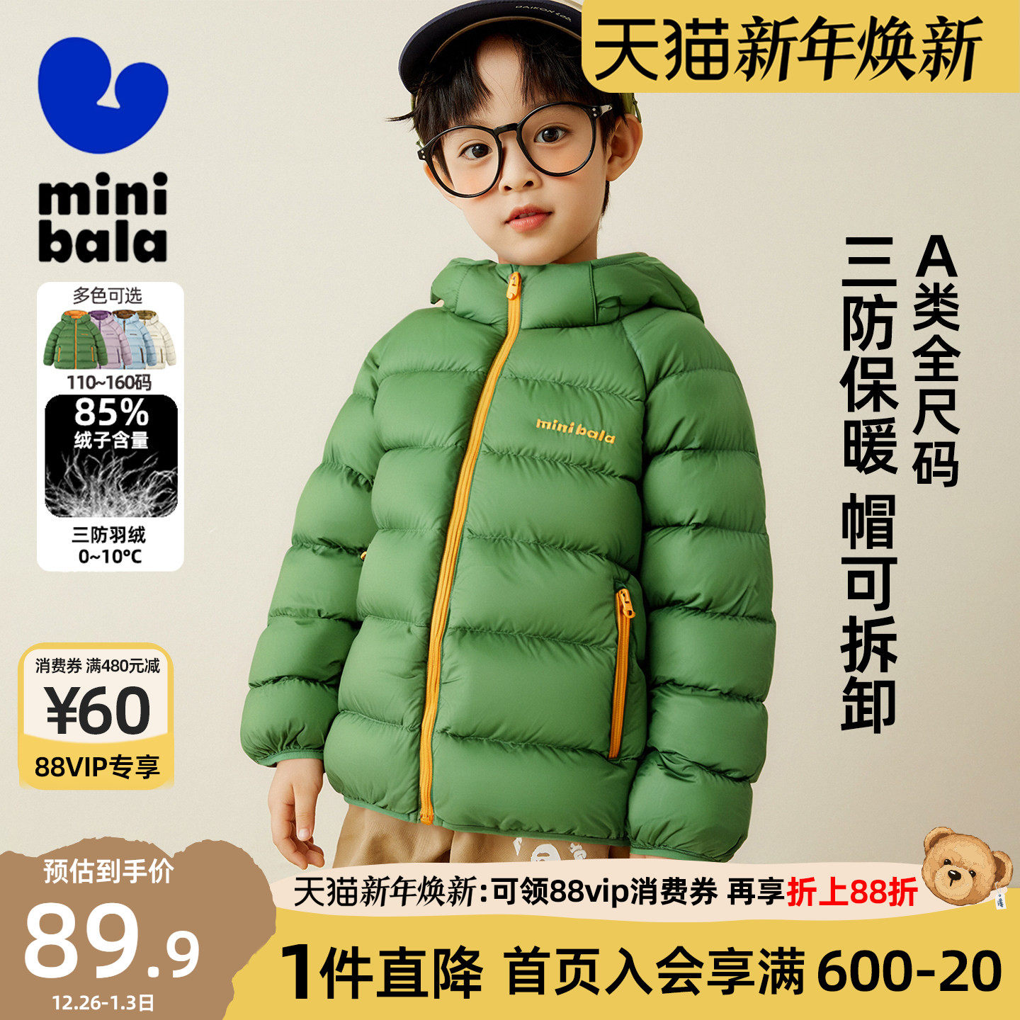 �������������Ůͯ����жñ���޷���ͯ���ⶬ������ײɫ��ů���� 89.9Ԫ