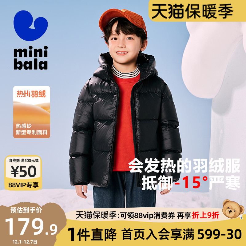 迷你巴拉巴拉男童羽绒服
