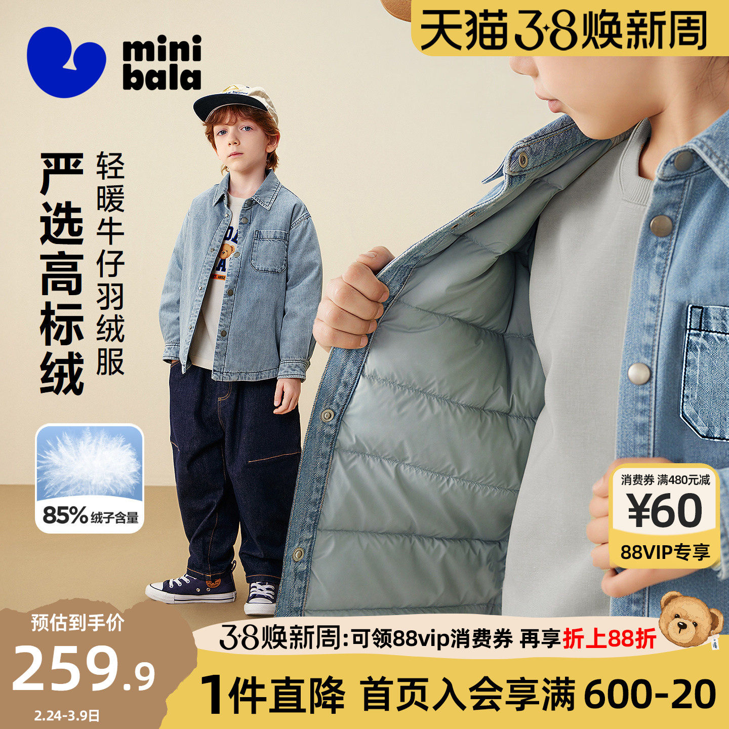 迷你巴拉巴拉男童羽绒服儿童牛仔衬衫男女童宝宝外套2025冬季新款