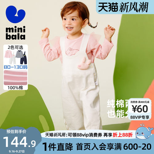 迷你巴拉巴拉男女童背带裤套装