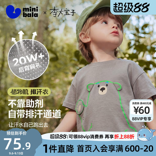 迷你巴拉巴拉男女童短袖T恤
