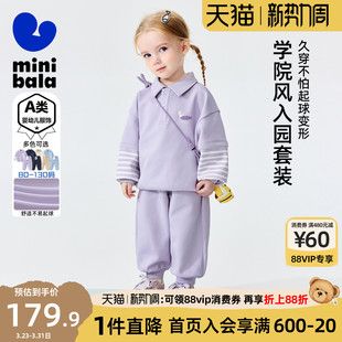 运动服两件套春季 儿童宝宝学院卫衣卫裤 迷你巴拉巴拉男童女童套装