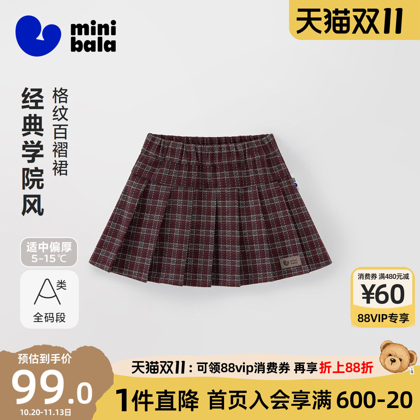 迷你巴拉巴拉女童宝宝短裙厚实软糯A字格子百褶百搭学院风裙子冬