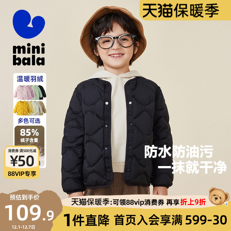 迷你巴拉巴拉男童三防羽绒服