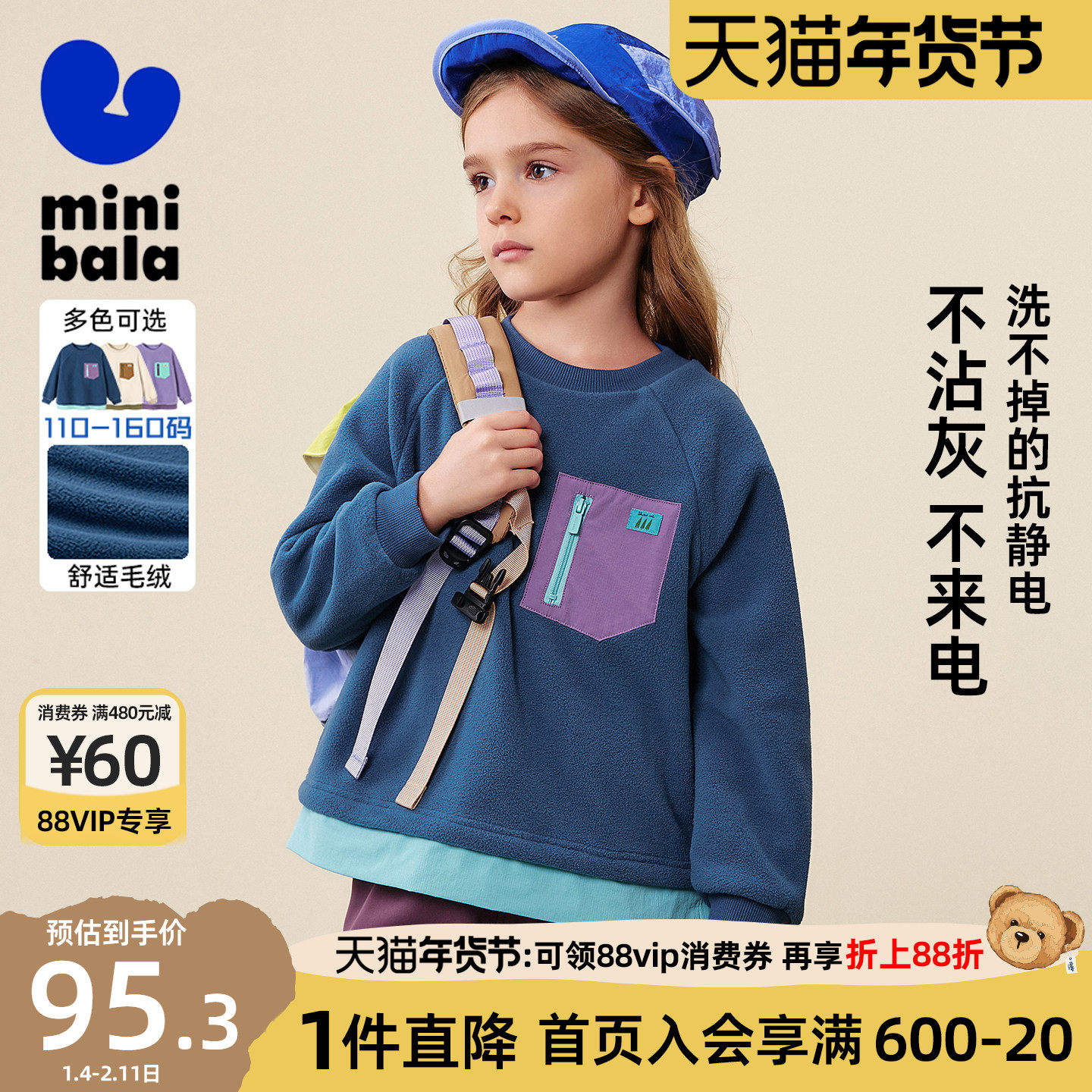 迷你巴拉巴拉男童加绒卫衣儿童保暖舒适上衣不易变形2025冬季新款,童装/婴儿装/亲子装,卫衣/绒衫,淘宝优惠券,粉丝福利购,淘宝优惠卷