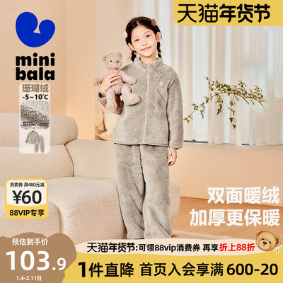 迷你巴拉巴拉男女童睡衣