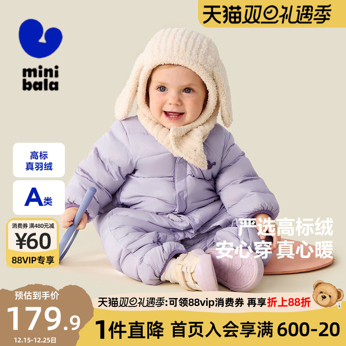 迷你巴拉巴拉宝宝三防羽绒连体衣