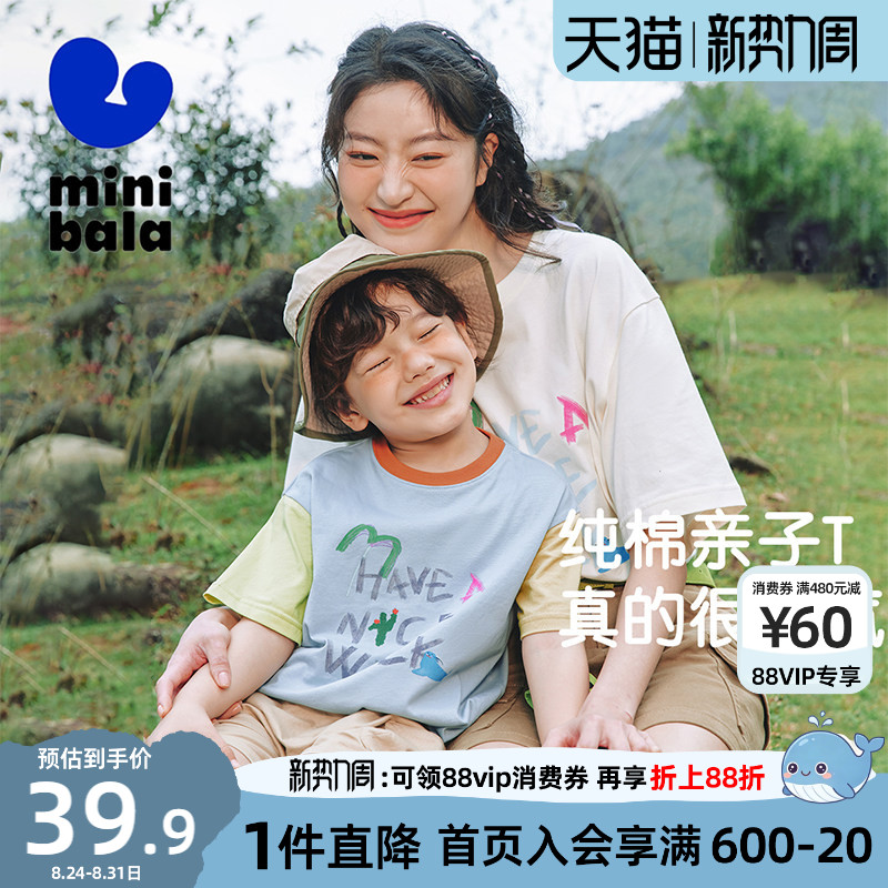 迷你巴拉巴拉亲子装夏季图片