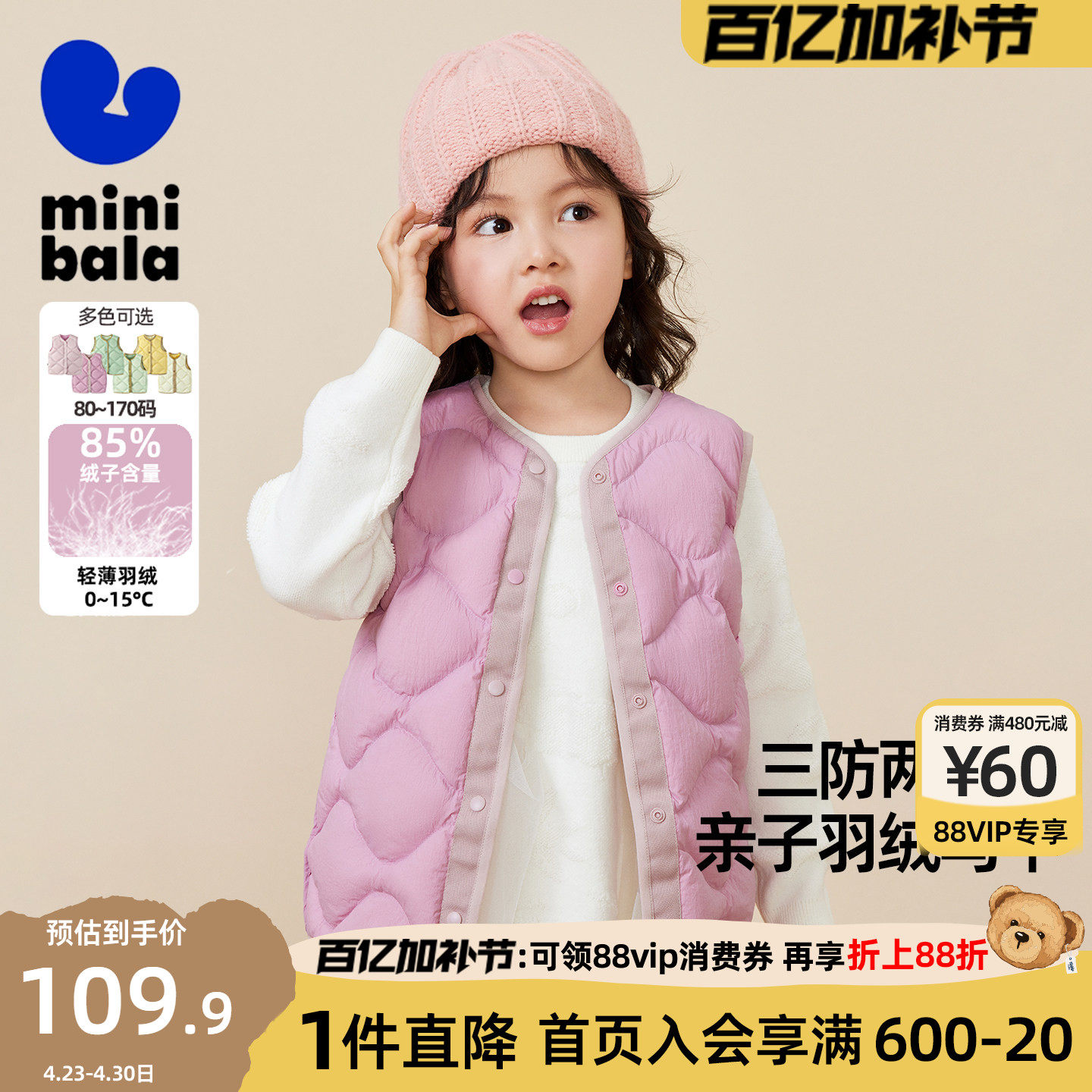 迷你巴拉巴拉儿童羽绒服马甲男童女童轻薄外套秋冬款马夹童装背心