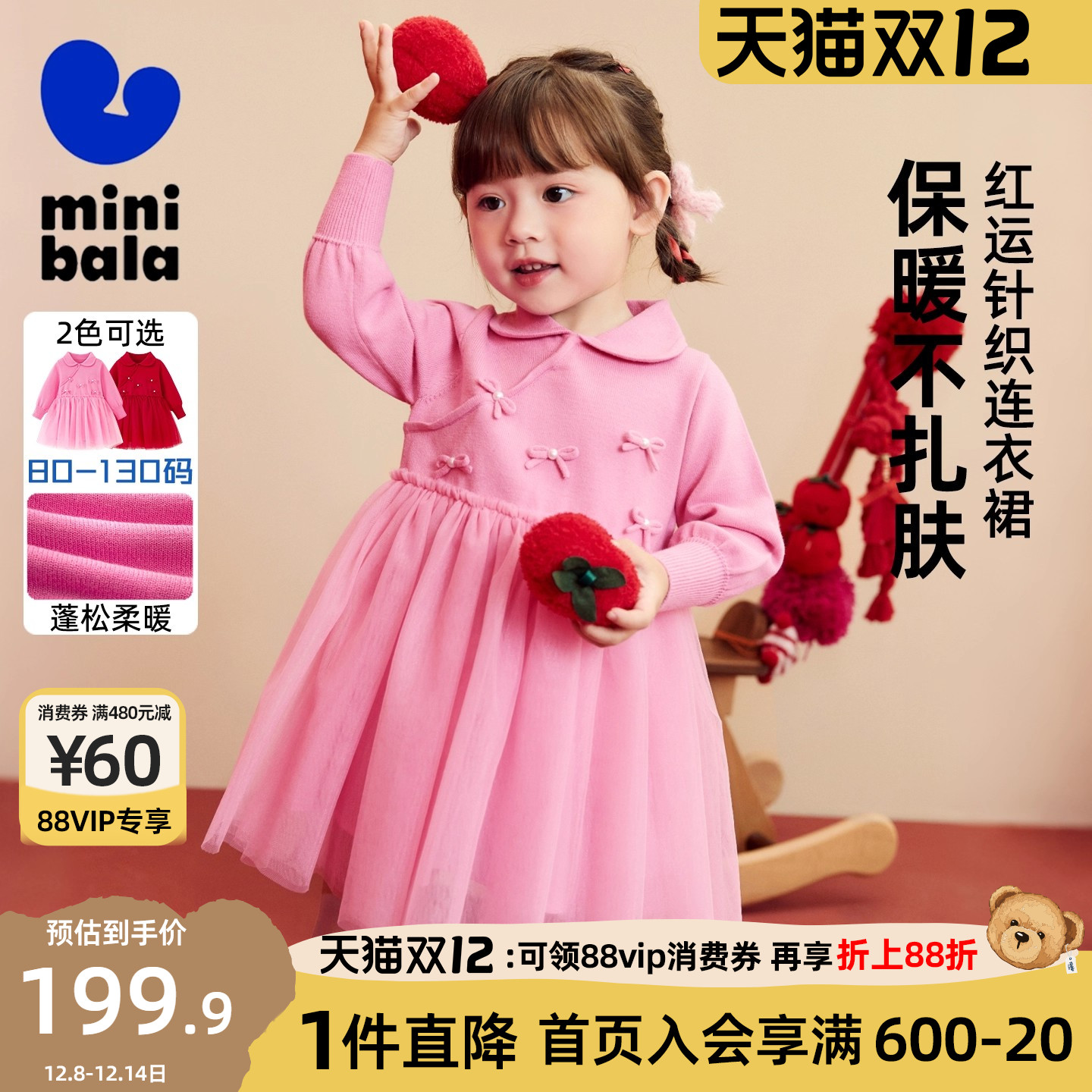 迷你巴拉巴拉女童连衣裙