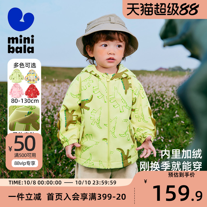 迷你巴拉巴拉儿童加绒外套