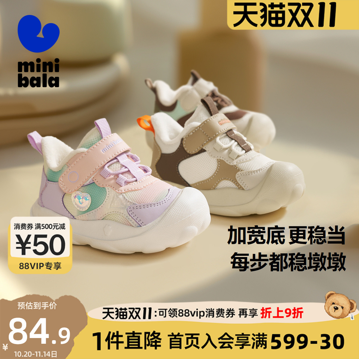 迷你巴拉巴拉加绒稳步鞋