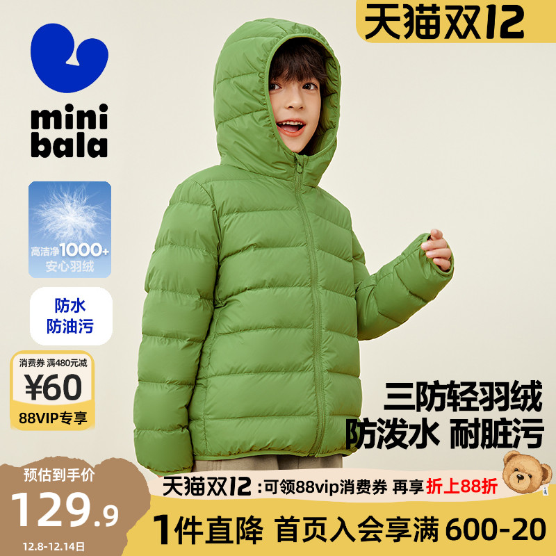 迷你巴拉巴拉男童女童羽绒服