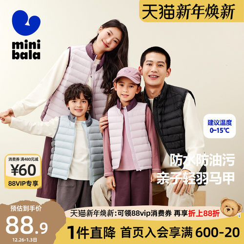 迷你巴拉巴拉三防羽绒马甲