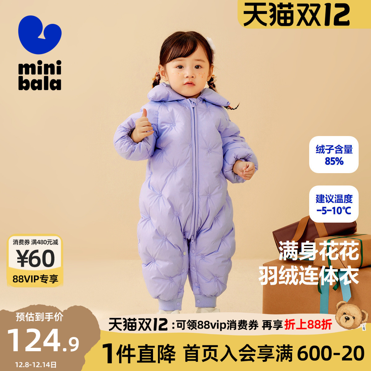 迷你巴拉巴拉爬服哈衣洋气