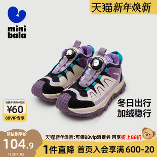 迷你巴拉巴拉儿童户外运动鞋加绒男童女童防湿滑防踢撞内里免系带