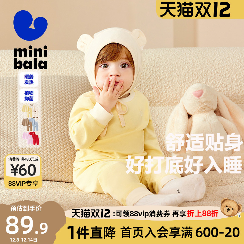 迷你巴拉巴拉宝宝秋衣秋裤套装