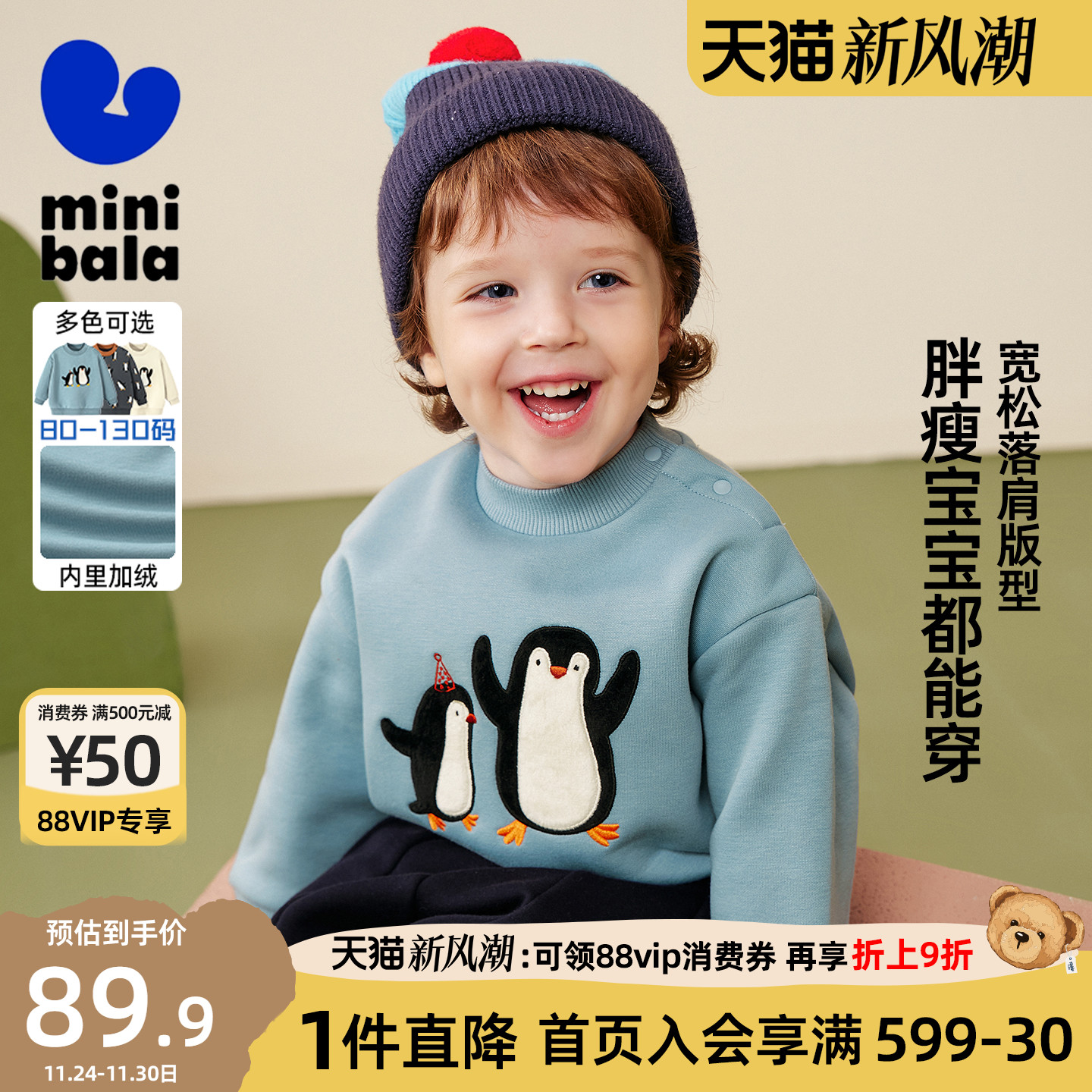 迷你巴拉巴拉男童卫衣