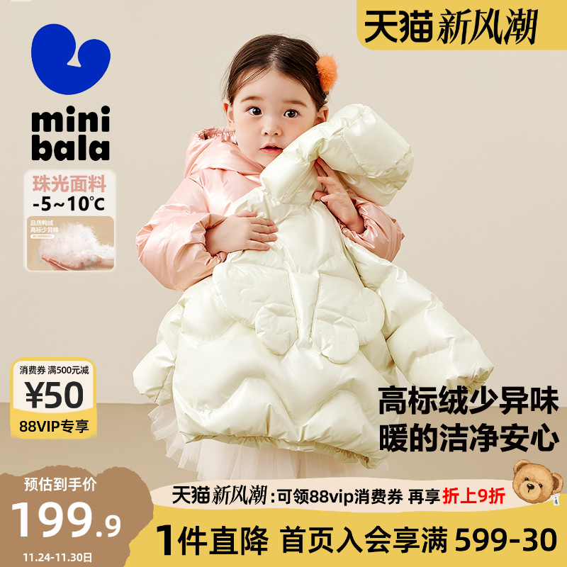 迷你巴拉巴拉女童连帽羽绒服