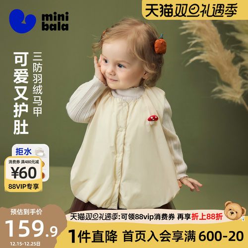 迷你巴拉巴拉女童三防羽绒