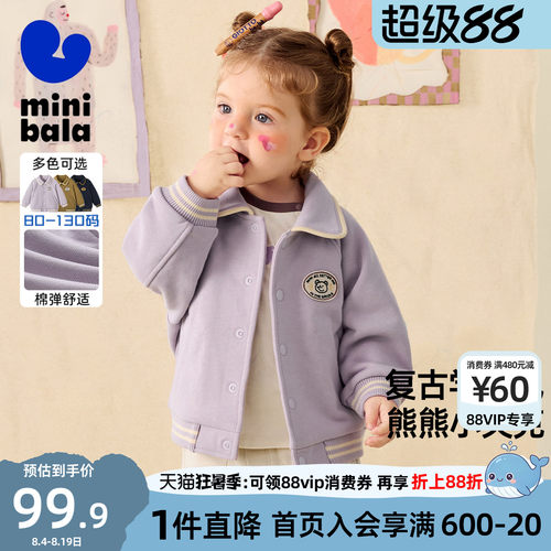 迷你巴拉巴拉女童外套