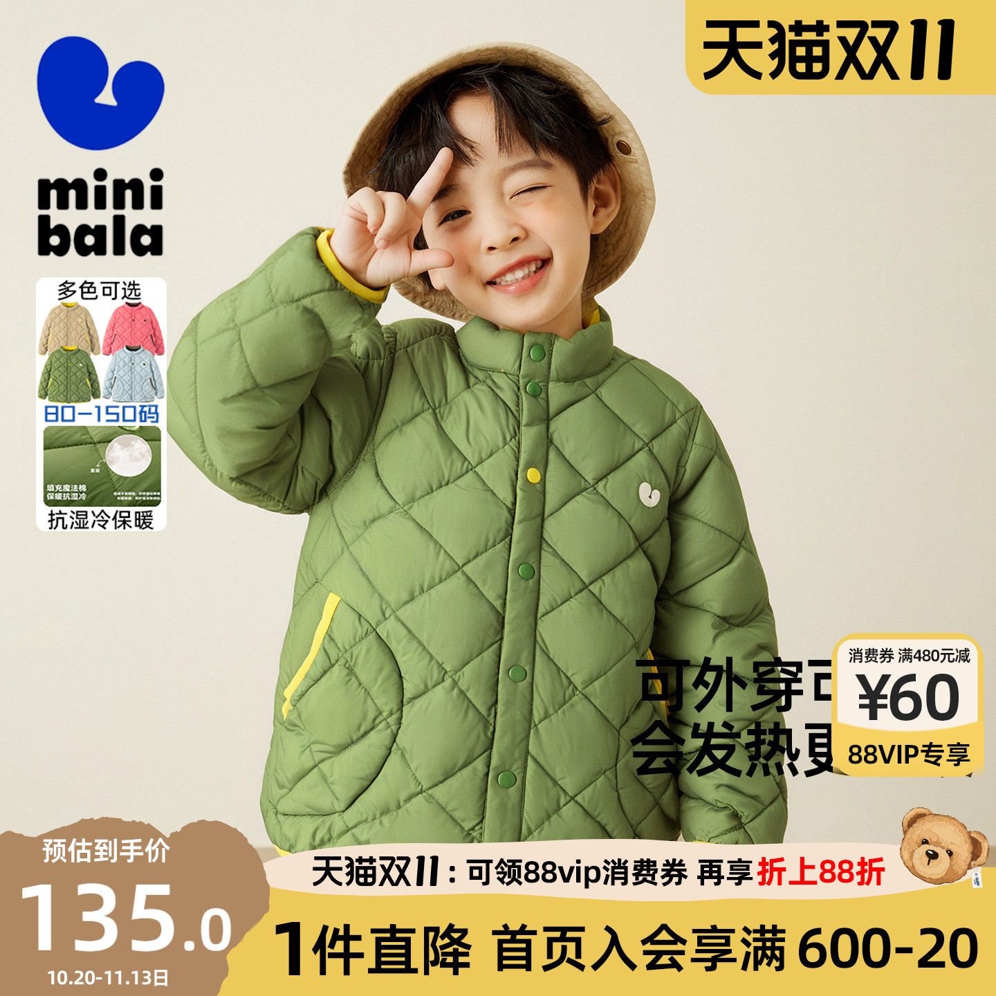 迷你巴拉巴拉男童轻薄棉服儿童保暖抗湿冷外套上衣2026秋冬季新款