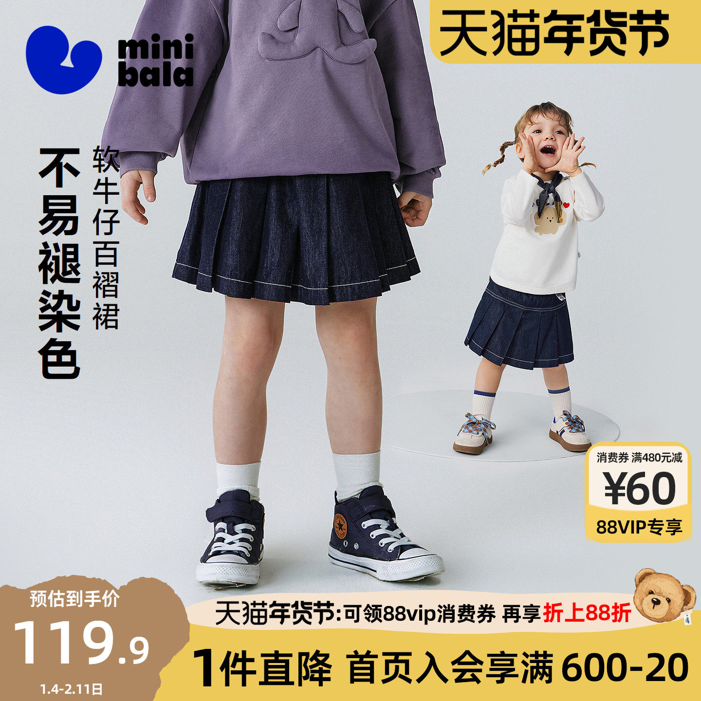 迷你巴拉巴拉女童裙子儿童舒适百搭学院风软牛仔百褶裙春新款童装,童装/婴儿装/亲子装,半身裙,淘宝优惠券,粉丝福利购,淘宝优惠卷