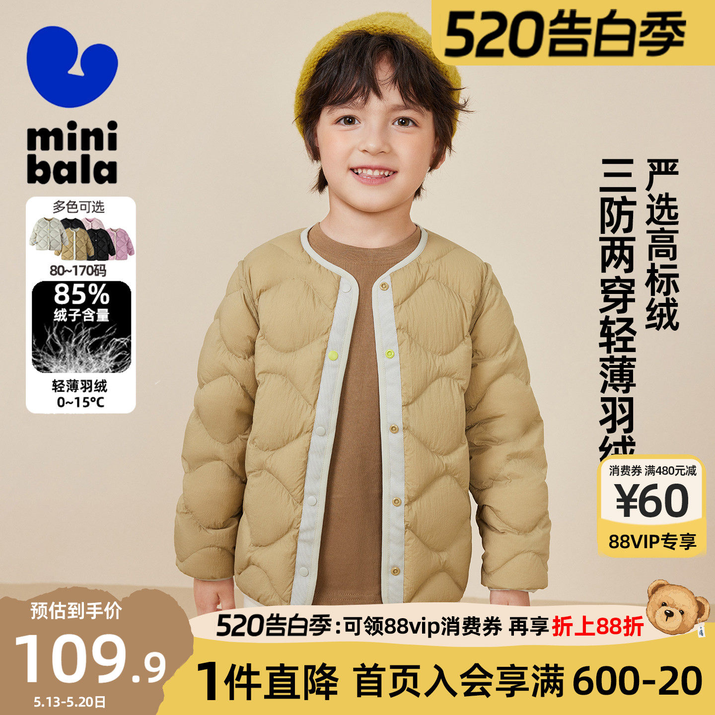 迷你巴拉巴拉男童女童羽绒服冬季新款儿童宝宝双面穿轻薄羽绒内胆