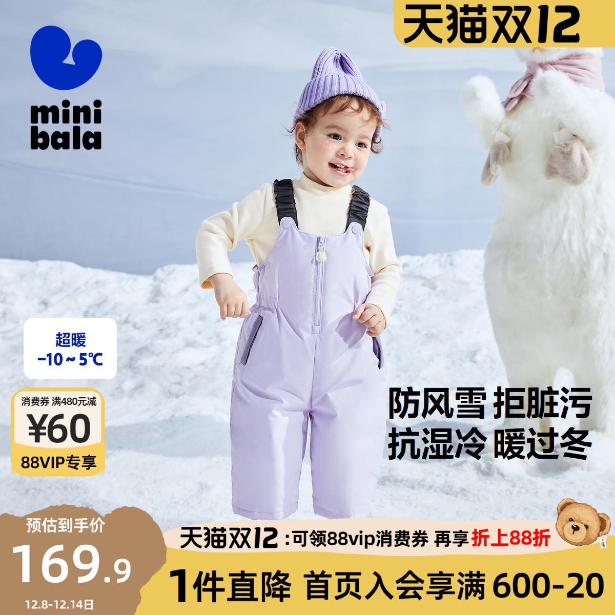 【三防羽绒裤】迷你巴拉